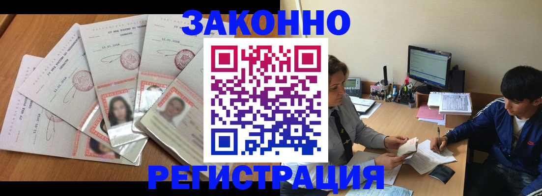 прописка регистрация в Брянской области