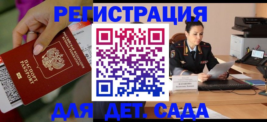 временная регистрация для всех в Брянской области