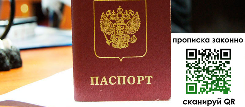 регистрация в Брянской области